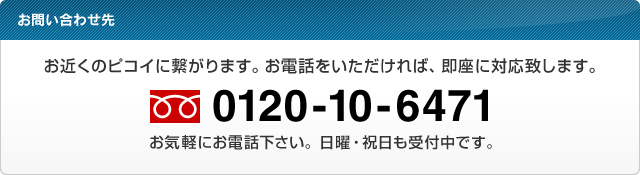 お問い合わせ先は03-5817-3931