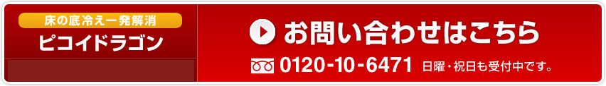 お問い合わせはこちら