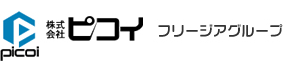 株式会社ピコイ フリージアグループ