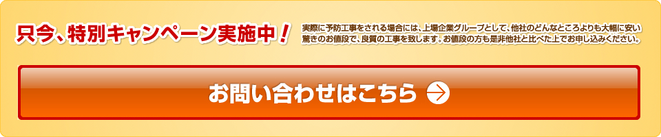 お問い合わせはこちら